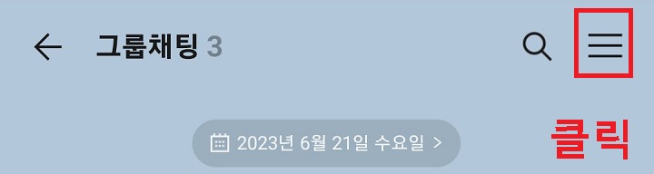 선3개 모양 클릭함