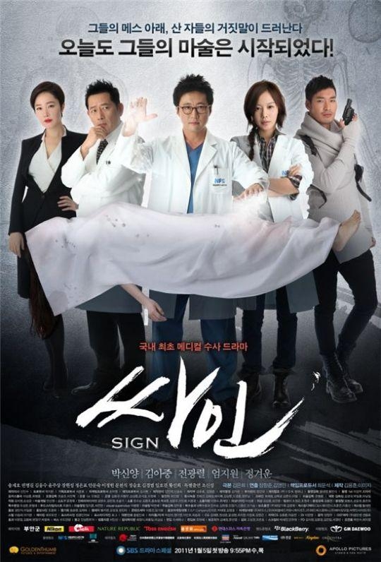 결말이 궁금한 법의학 드라마 다시보기 추천 - 신의퀴즈, 싸인, 검법남녀, 언내추럴, 법의진명