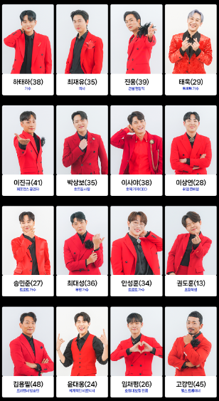 미스터트롯2