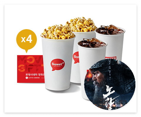 노량 4인 패키지 구매 이벤트