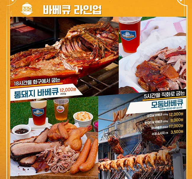 예산맥주페스티벌&#44; 예산맥주축제