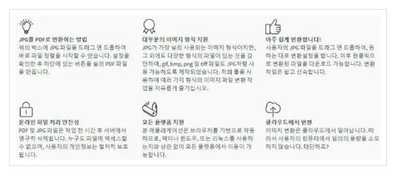 그림파일 pdf변환