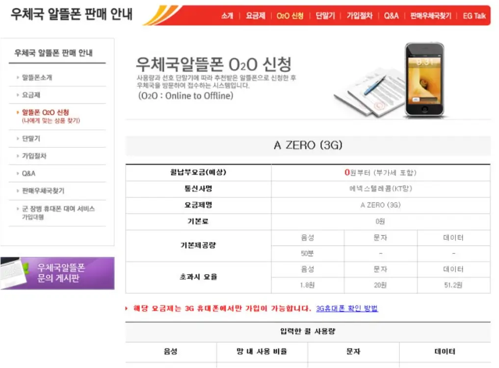 가입방법