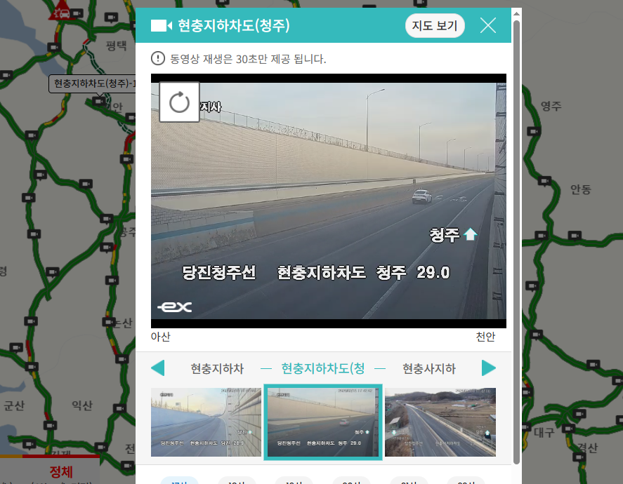 고속도로 실시간 CCTV 영상 확인하는 방법