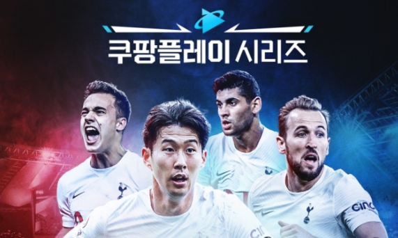 2022년 쿠팡플레이 시리즈