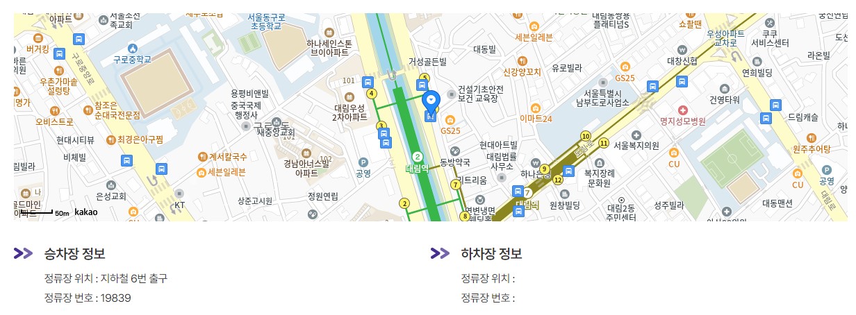 6003번 대림역 인천공항 리무진 버스 노선 시간표 요금 예매 방법