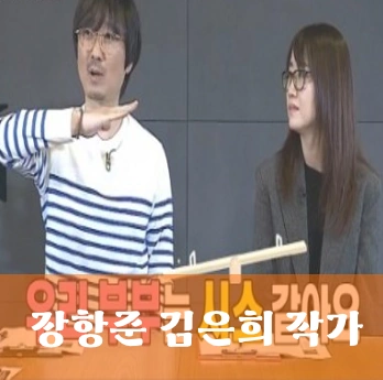 장항준 아내 김은희 작가