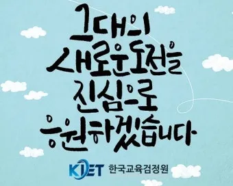 캘리그래피 지도사 자격 과정 커리큘럼 교재 추천_14
