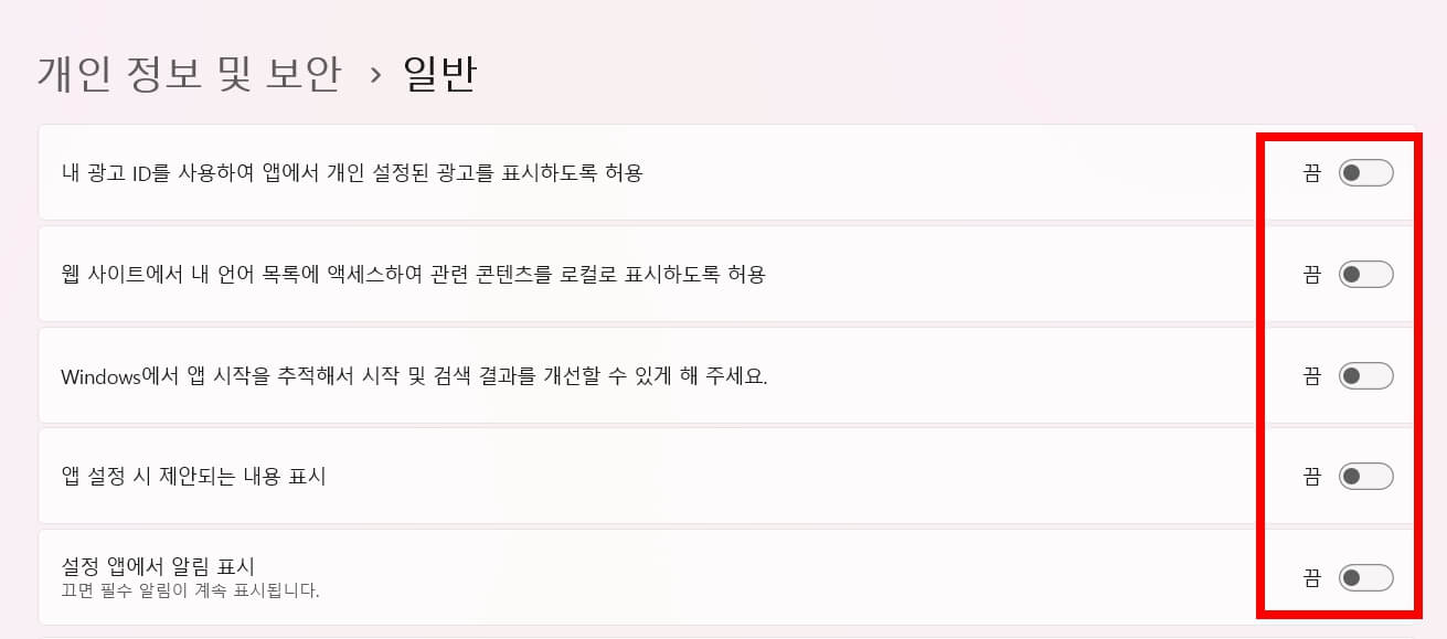 컴퓨터 광고 팝업 없애는 방법