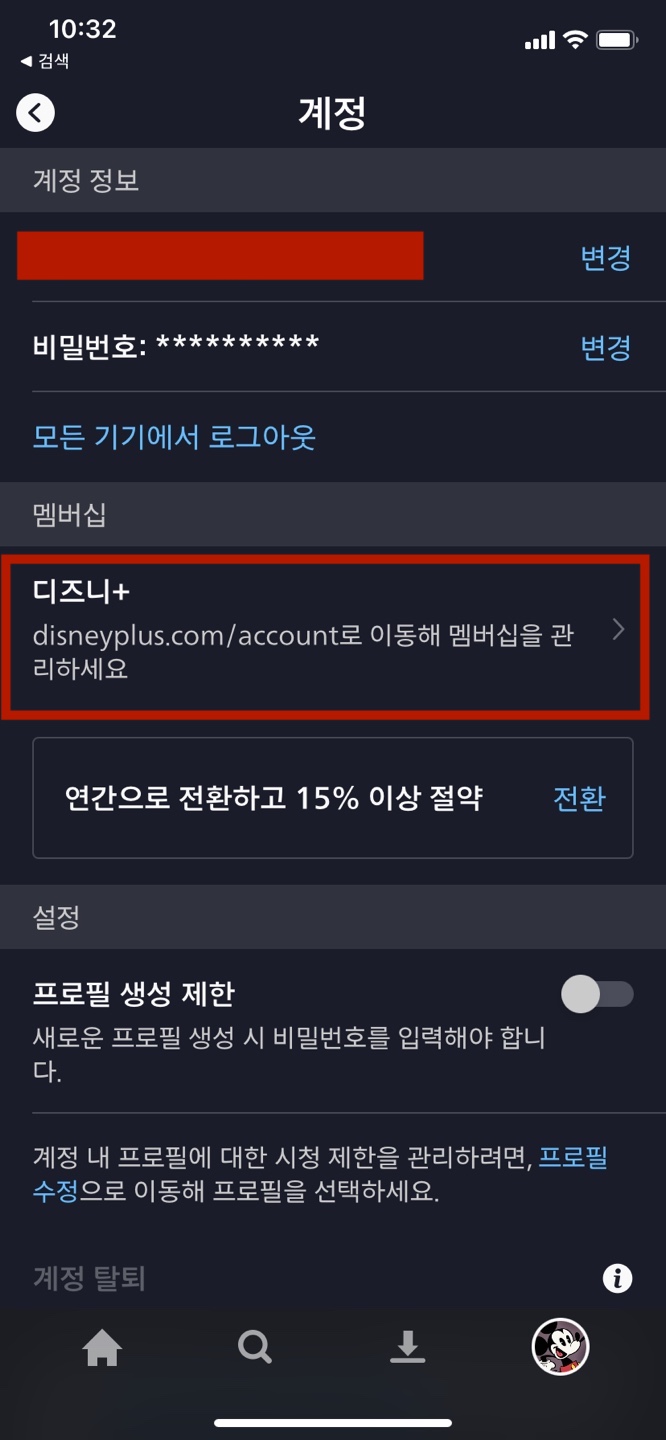 디즈니해지3