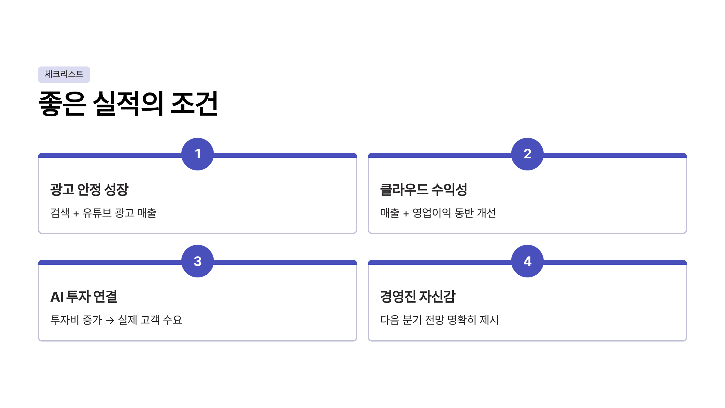 알파벳 실적발표