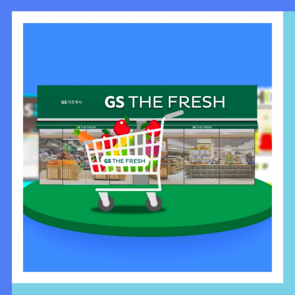 GS리테일-해킹-GS25-개인정보-유출-피해접수