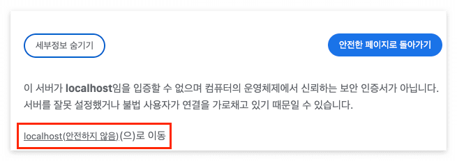 ssl 인증 우회하기