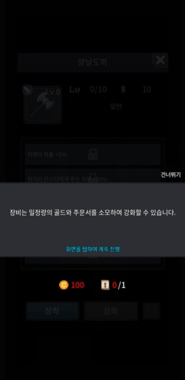 신규 모바일 게임