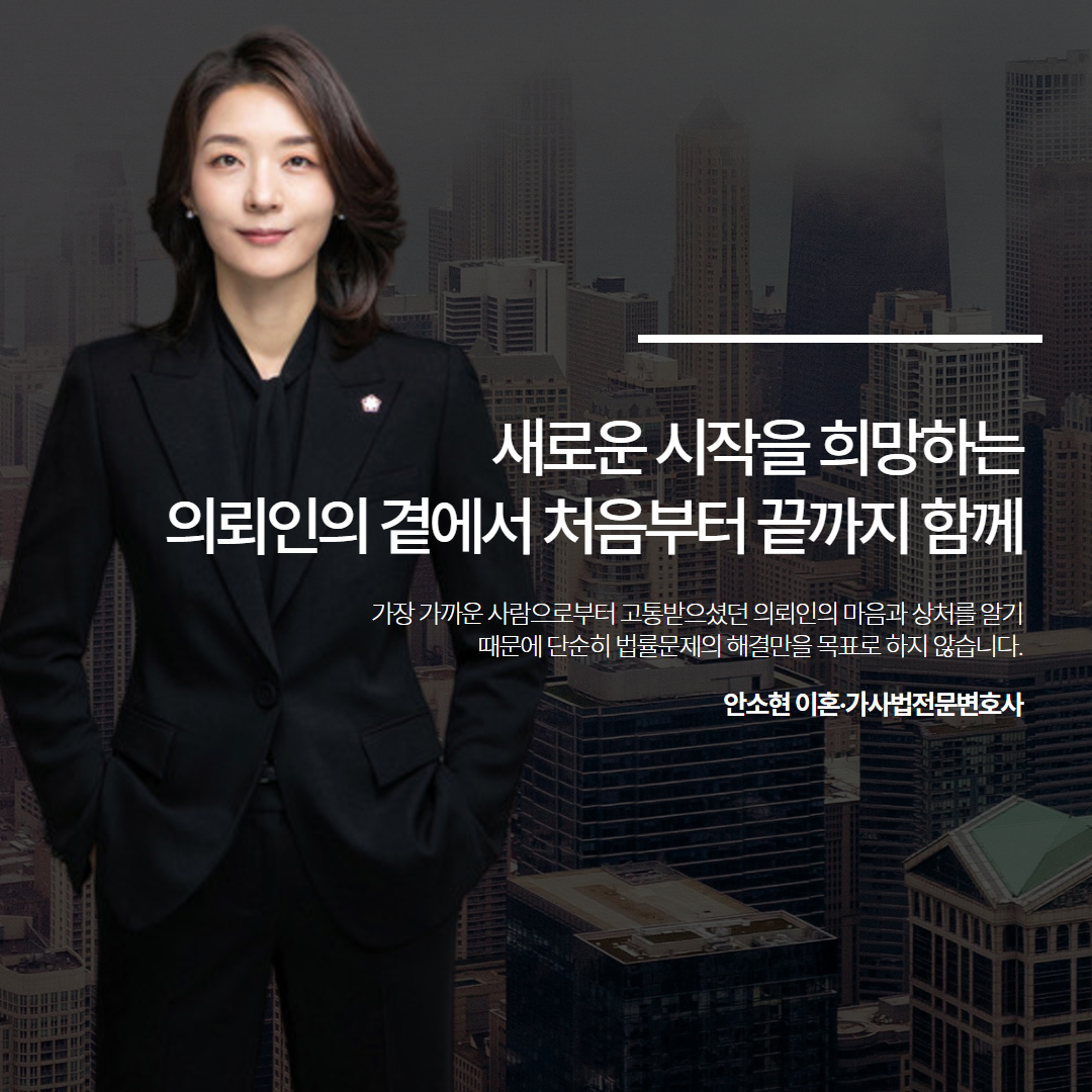 수원이혼변호사