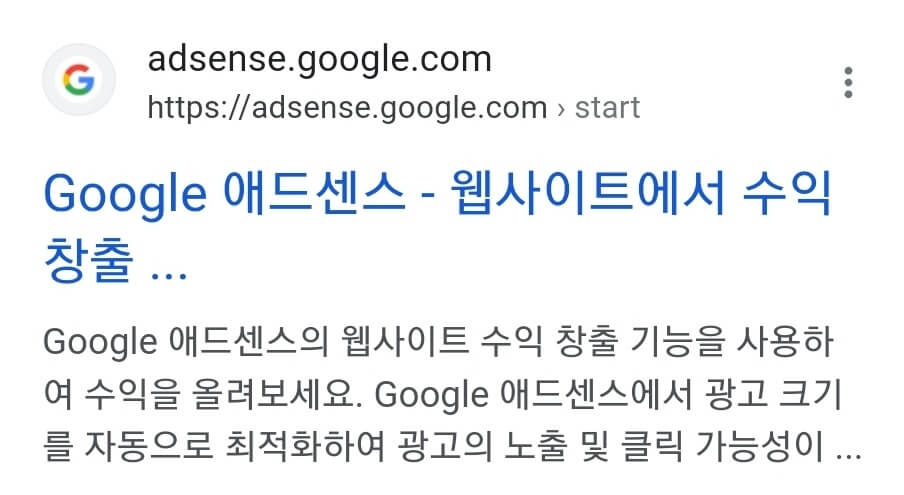 구글애드센스-google adsense
구글애드센스 승인