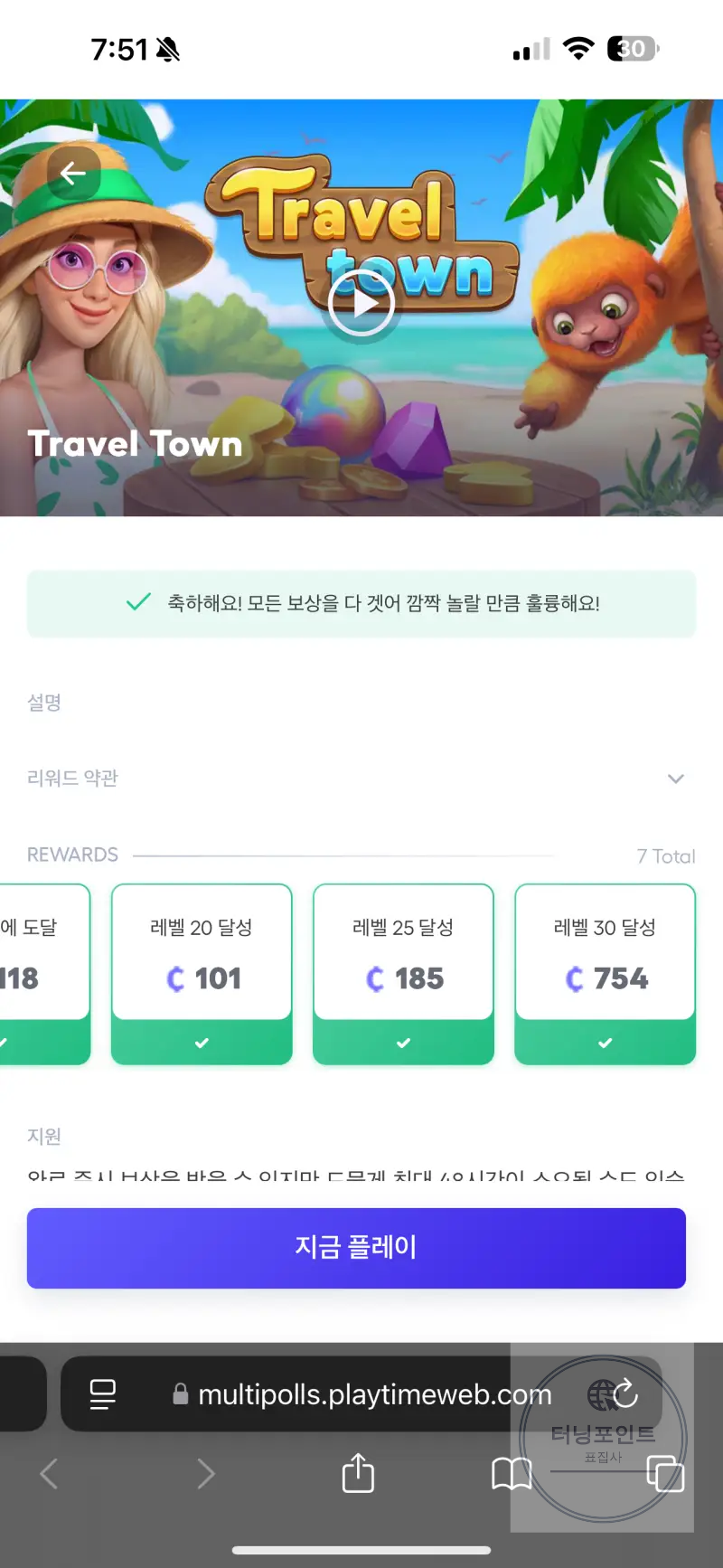 완료된 미션