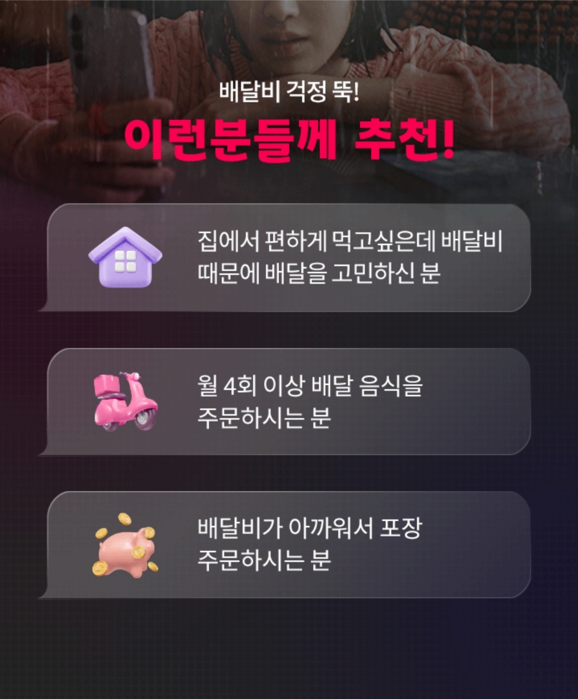 요기요패스x