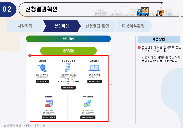 직접배달 소상공인 배달 지원금 30만원 신청 방법 총정리