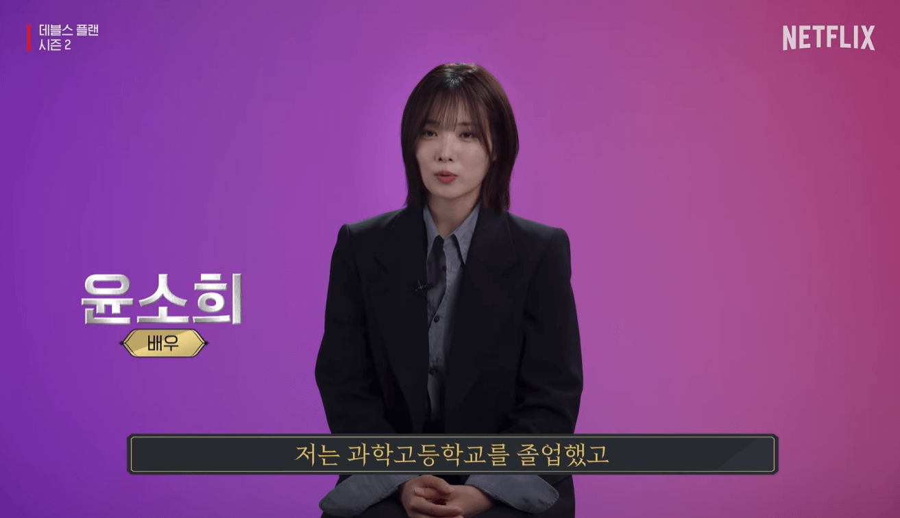 데블스 플랜2