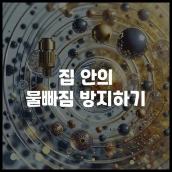 색깔옷 물빠짐 고정 소금과 식초 단독세탁 주의_17