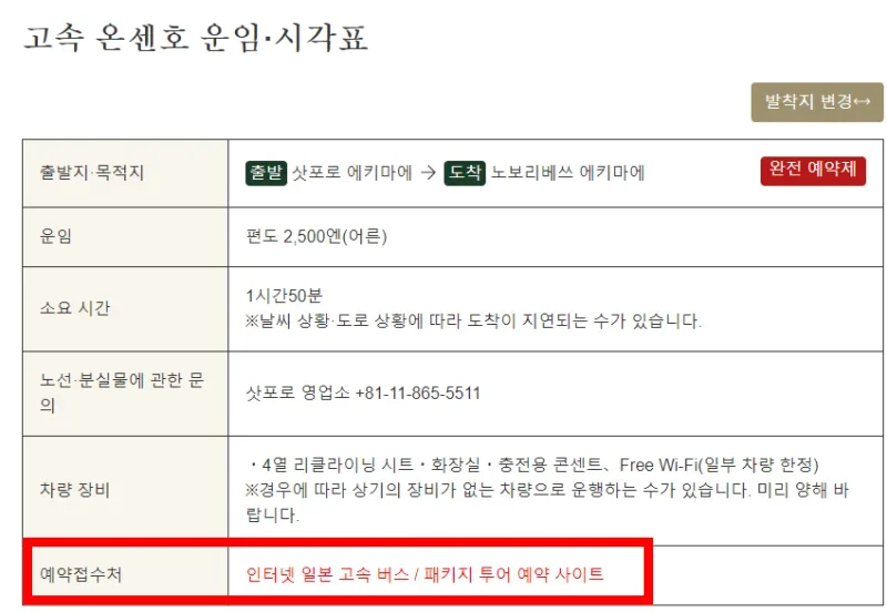 예약 사이트 이동