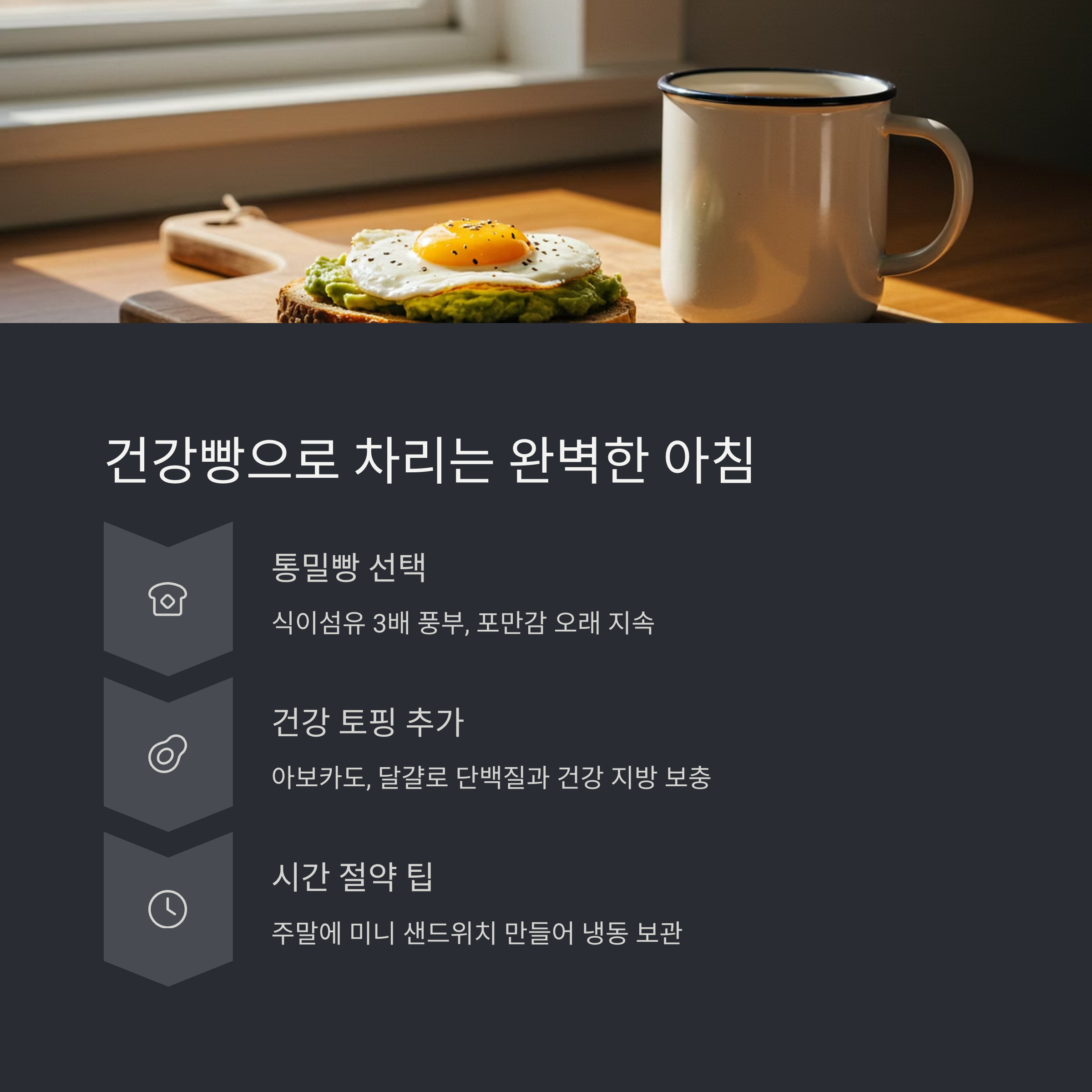 ํต๋ฐ๋นต๋ถํฐ ๋ฌด๊ฐ๋น๋นต๊น์ง, ์์์ฌ๊ฐ ์๋ ค์ฃผ๋ ์์นจ ๊ฑด๊ฐ๋นต ์ถ์ฒ ์ด์ ๋ฆฌ