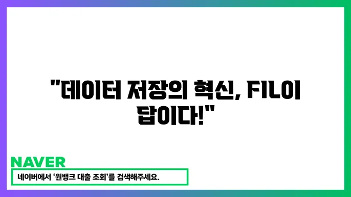 파이어코인 FIL 분산형 데이터 저장과 스토리지 활용법