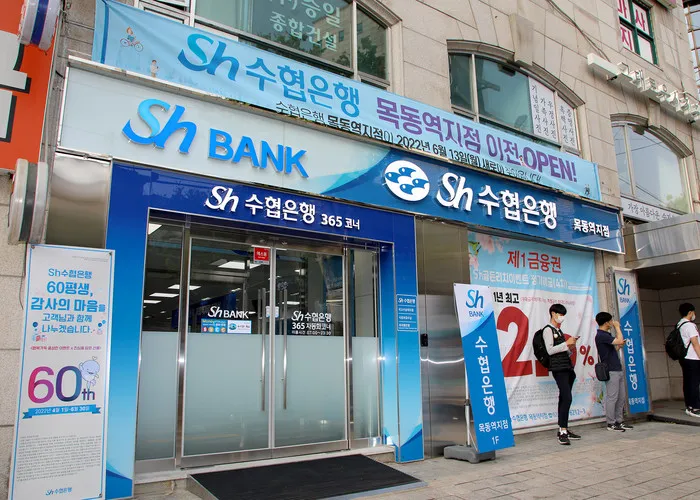 수협 정기예금 금리