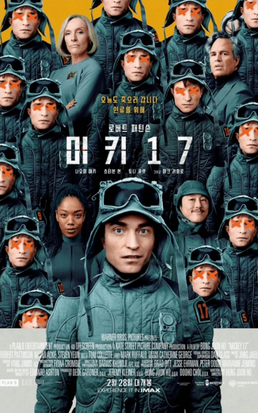 미키17