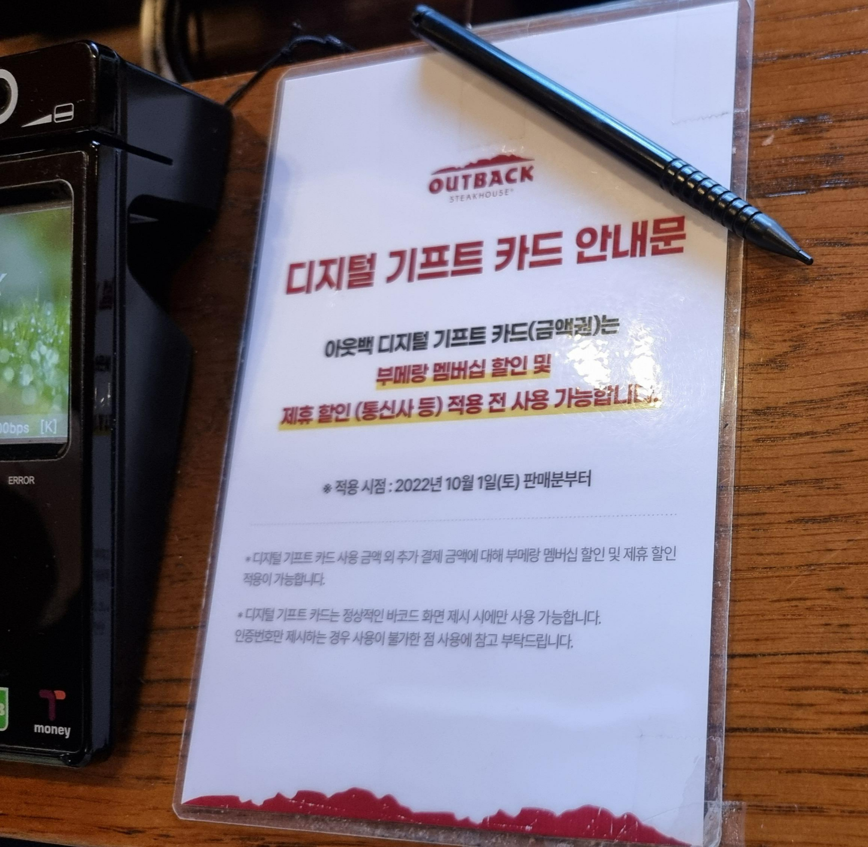 아웃백 할인
