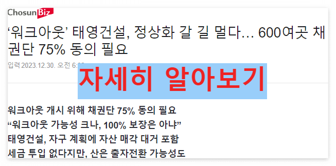 태영건설_주가
