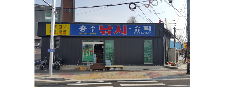 여주시 낚시용품
