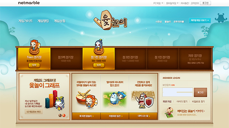 넷마블-윷놀이-공식-페이지