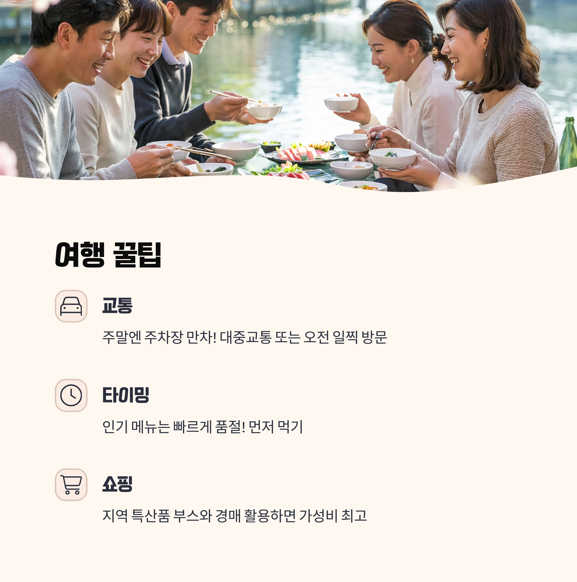 여행꿀팁과 먹거리 추천 팁