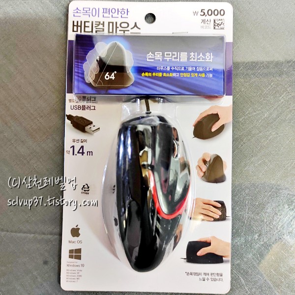 다이소 버티컬 마우스