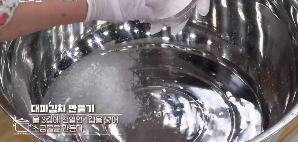 김치 담그기