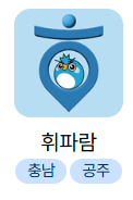 공공배달앱 이용 방법