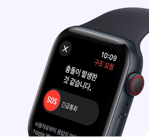 긴급구조 요청기능