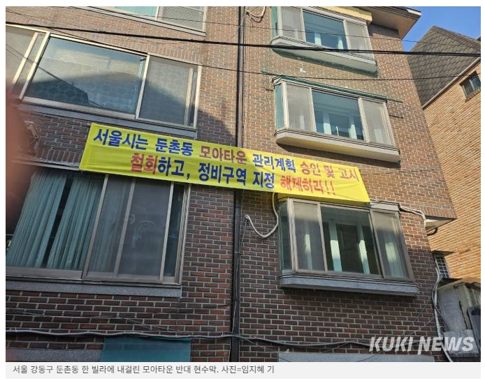 모아타운이란