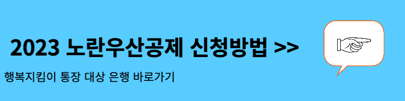 노란우산공제 혜택