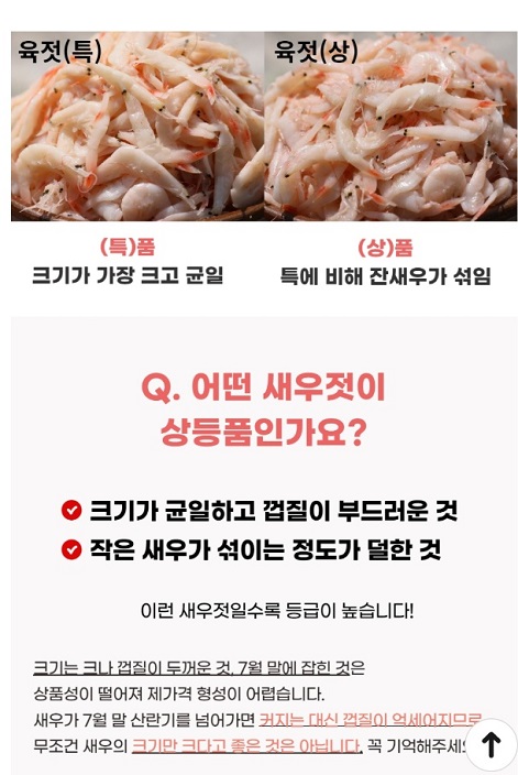 강경-멍게젓갈-새우젓-굴다리식품