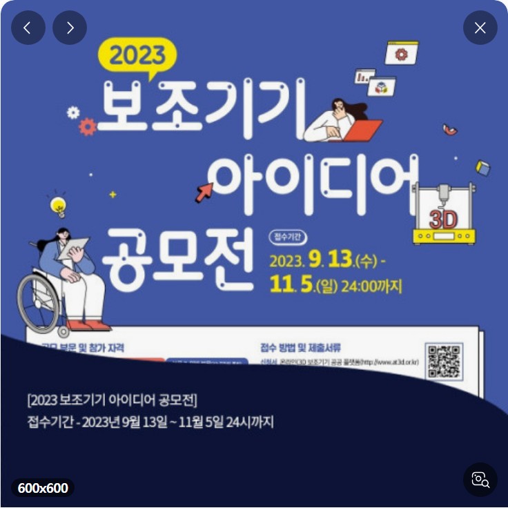 아이디어 공모전