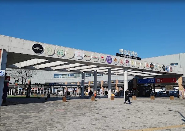 매송휴게소