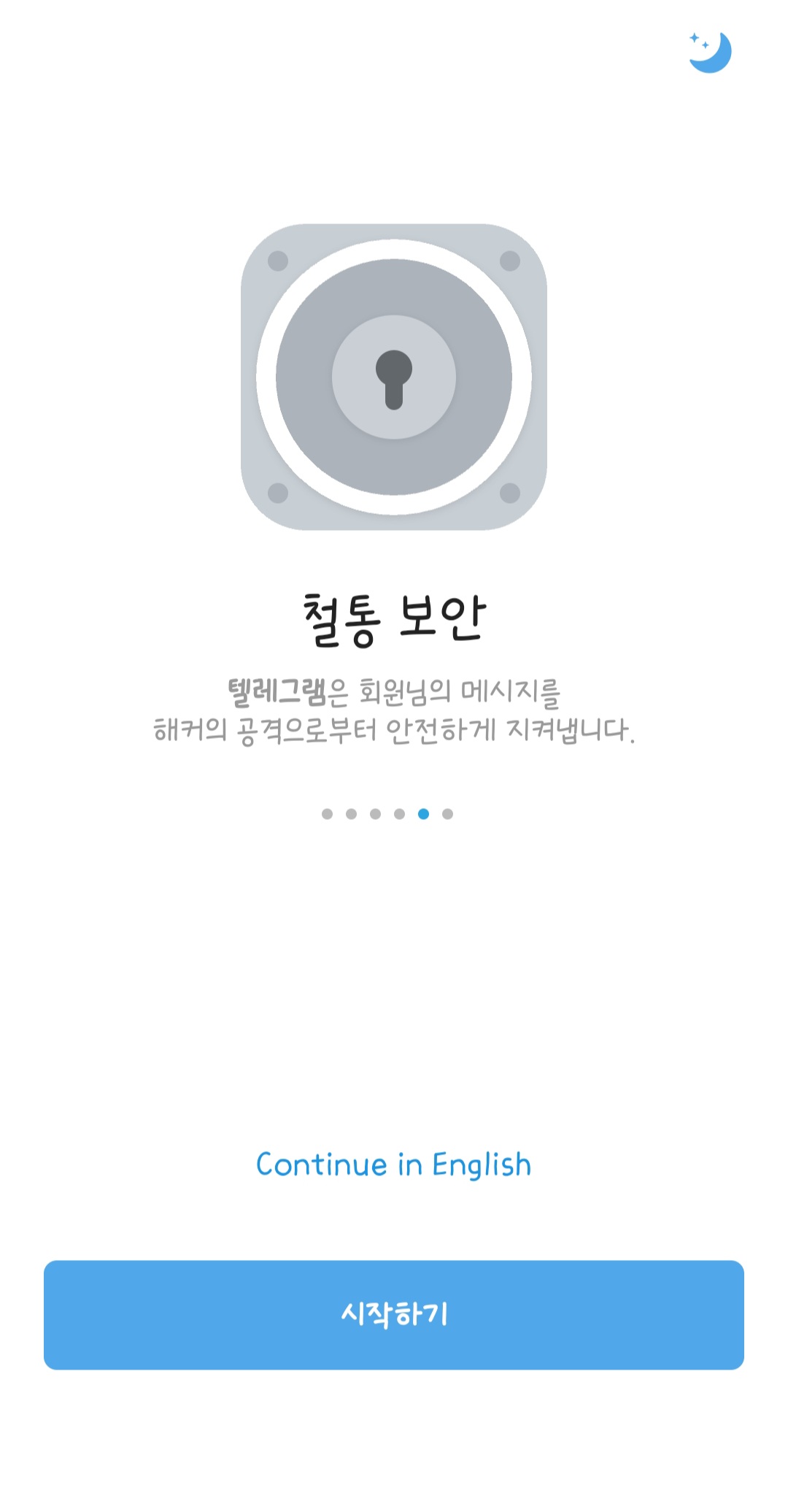 텔레그램 pc버전 사용 시 꿀팁