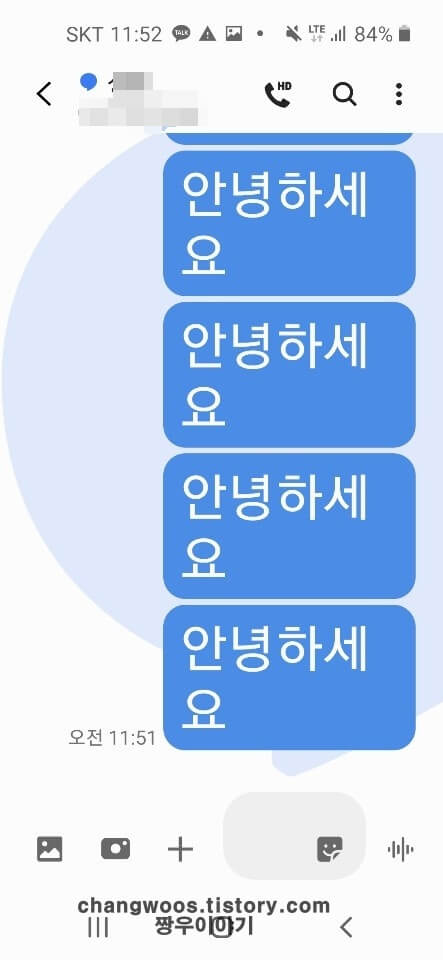 핸드폰 글씨 크기 확대 비교2