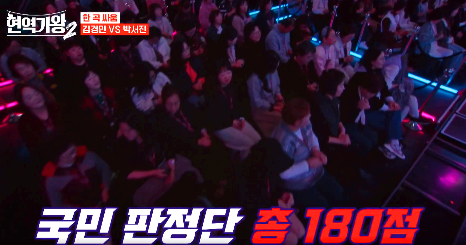 현역가왕 2 방송 7회