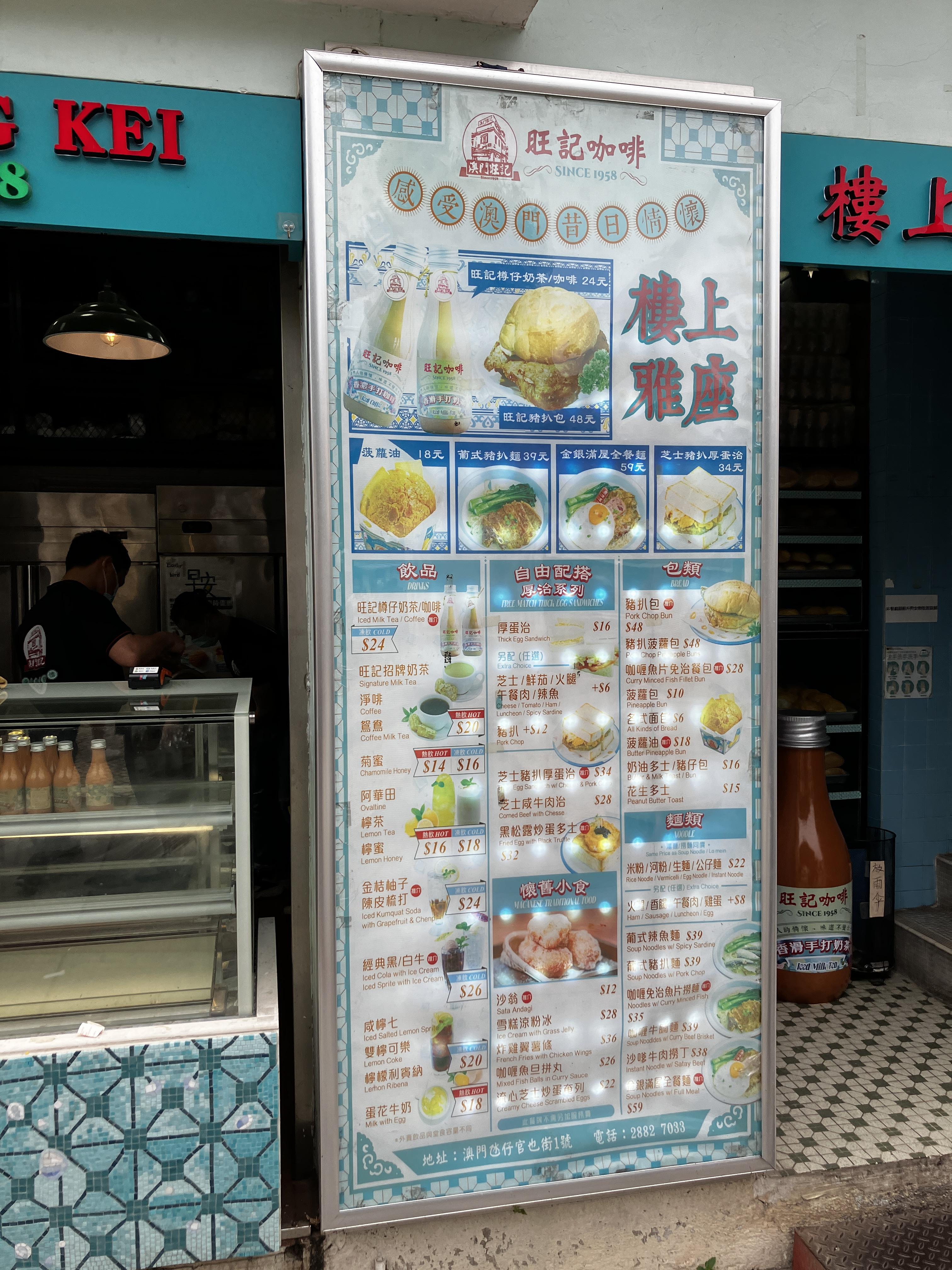 마카오 쿤하거리