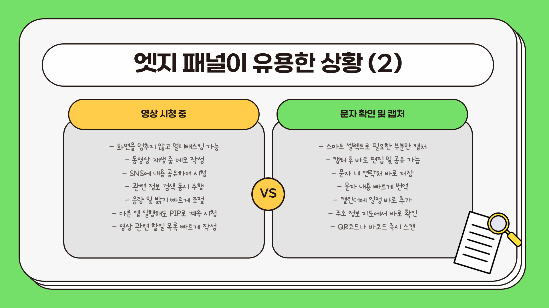 갤럭시 스마트폰