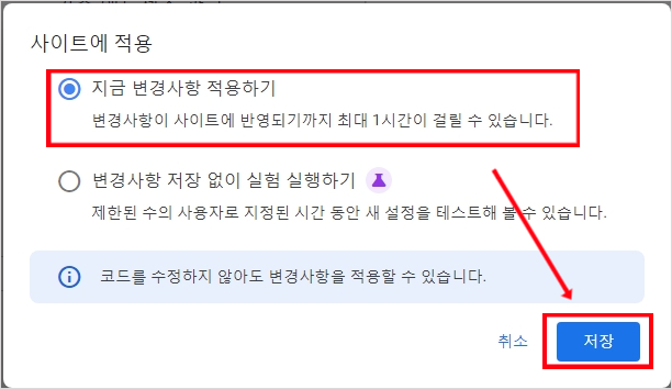 구글 애드센스 광고 사이트 적용 필수 저장